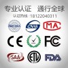 檢測認(rèn)證